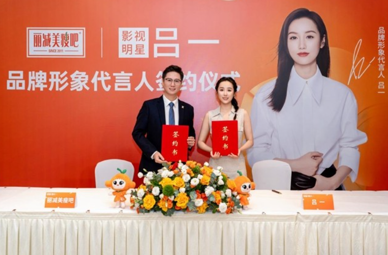影视演员吕一倾情代言丽减美瘦吧 传递健康生活轻盈美