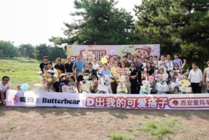 “稳重出行 D出我的可爱搭子”：爱玛会员DIY装饰活动，亲手扮靓你的骑行时光