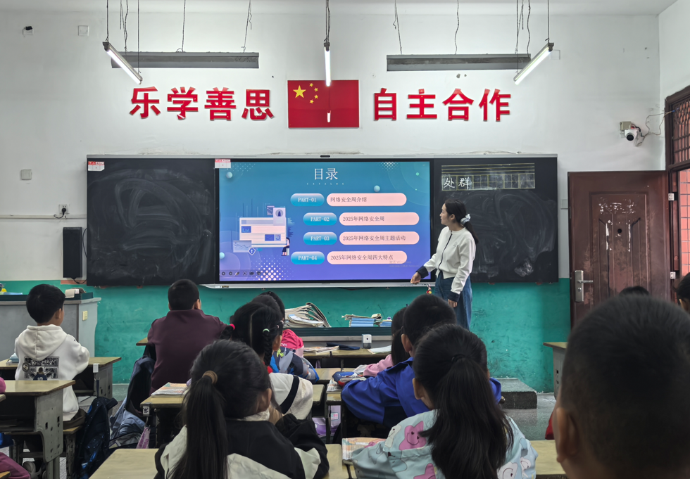 平利县大贵镇中心小学：筑牢网络安全防线 争做文明健康网民