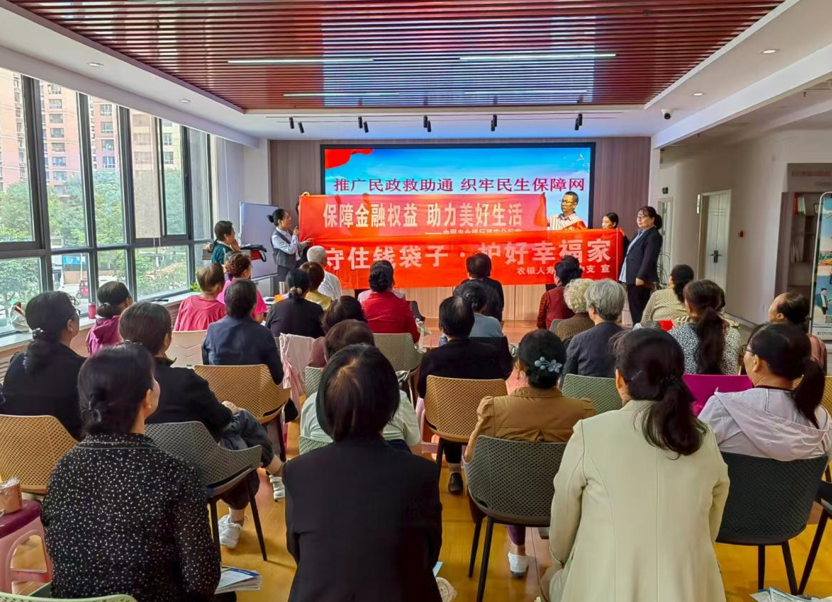  农银人寿陕西分公司组织开展“党建+消保”金融知识宣传活动