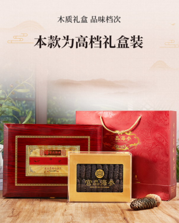 宫品有机海参热销中秋，健康礼品成消费新潮流