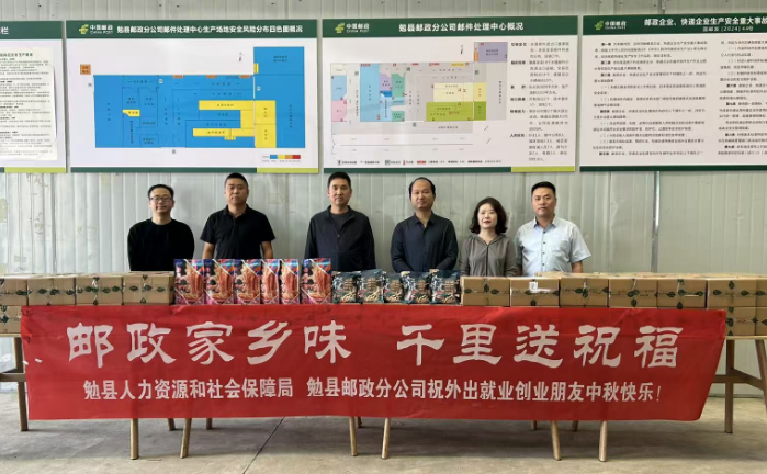 汉中市勉县 “中秋寄乡情”：乡味传真情，温暖游子心
