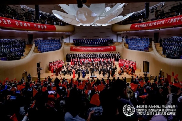 全球秦商纪念中国人民抗日战争暨世界反法西斯战争胜利80周年《黄河大合唱》千人合唱交响音乐盛会在西安盛大举行