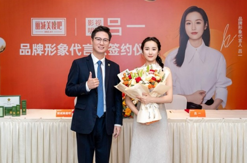 影视演员吕一倾情代言丽减美瘦吧 传递健康生活轻盈美