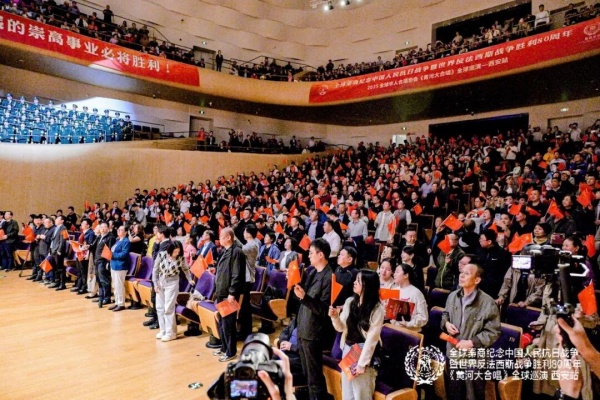 全球秦商纪念中国人民抗日战争暨世界反法西斯战争胜利80周年《黄河大合唱》千人合唱交响音乐盛会在西安盛大举行