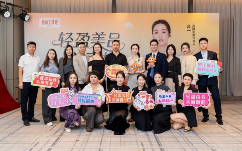 影视演员吕一倾情代言丽减美瘦吧 传递健康生活轻盈美