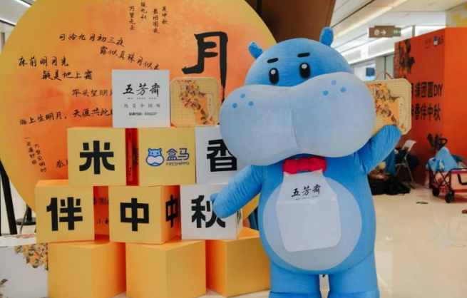 五芳斋构建中秋消费新生态：夯实新质供应链，深化全域营销