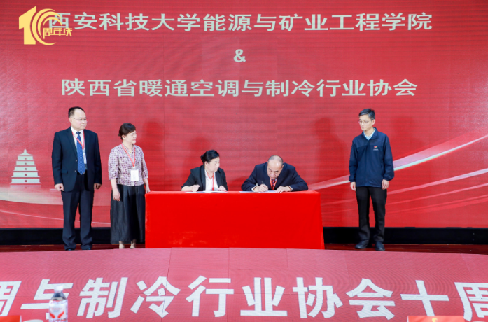 产教携手筑平台 技能赋能促发展 —— 陕西省暖通空调与制冷行业协会联合高校共建暖通制冷行业实操培训基地