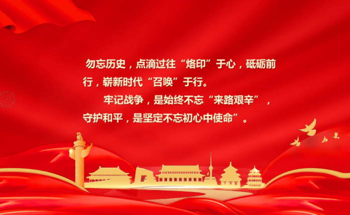 铭记历史践初心 薪火相传护民生 —— 西咸新区养老保险经办处开展爱国主义教育月活动