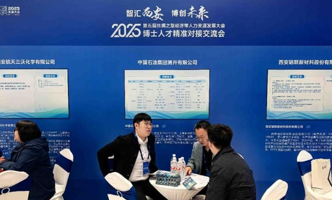 智汇丝路筑枢纽，才聚长安启新程 —— 第五届丝绸之路经济带人力资源发展大会圆满落幕