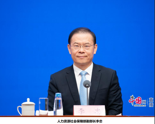 【高质量完成“十四五”规划系列主题新闻发布会】介绍“十四五”时期就业和社会保障工作高质量发展成就