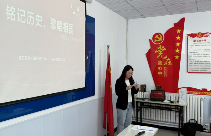 歌声颂祖国 初心践使命 —— 咸阳市泾阳养老保险经办中心迎国庆主题活动圆满举行