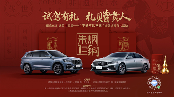 官方指导价9.87万元起 燃油豪华新标杆全新东方曜系列在敦煌盛大上市