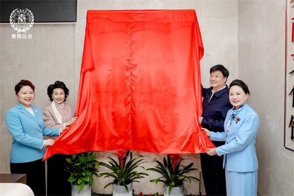 全球秦商 聚力启航 秦商总会大厦落成暨入驻仪式在西安高新区隆重举行