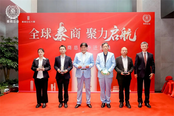 全球秦商 聚力启航 秦商总会大厦落成暨入驻仪式在西安高新区隆重举行