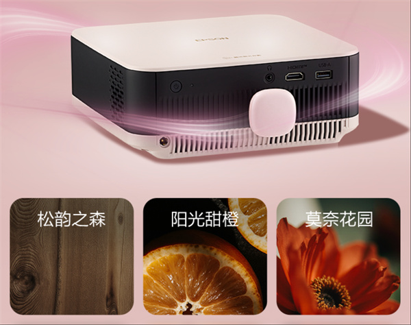 爱普生发布EF系列新品：以“三芯三色”光影科技，打造贴近自然的沉浸观影体验