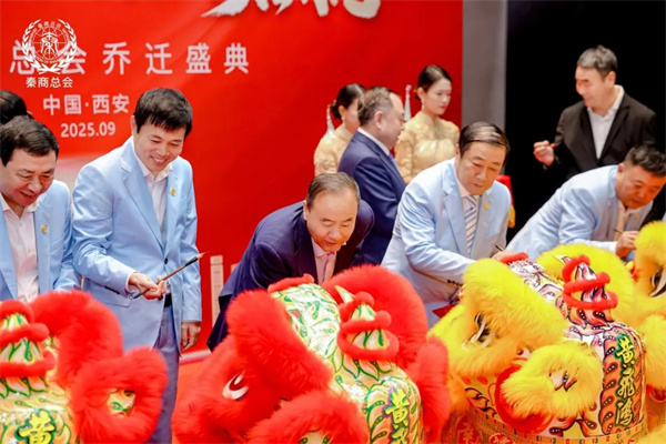 全球秦商 聚力启航 秦商总会大厦落成暨入驻仪式在西安高新区隆重举行