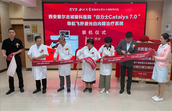 陕西首台白力士Catalys 7.0导航飞秒激光白内障治疗系统入驻西安爱尔古城眼科医院