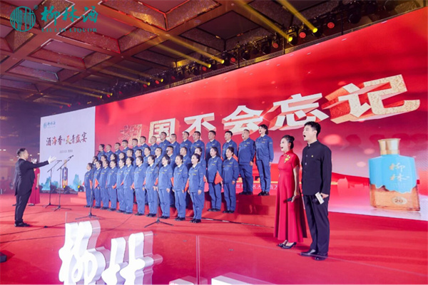 柳林酒业“酒海香·天青盛宴”活动圆满落幕 付小铜：以一场盛宴向白酒市场吹响品质升级集结号