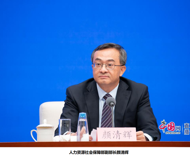 【高质量完成“十四五”规划系列主题新闻发布会】介绍“十四五”时期就业和社会保障工作高质量发展成就