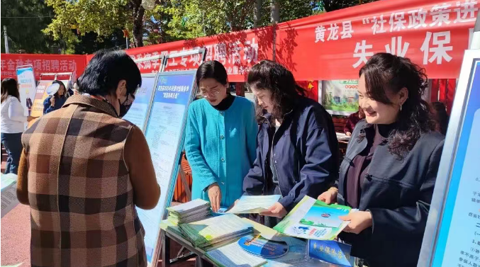 延安市黄龙县：　金秋送岗暖民心 350 + 岗位搭起就业桥