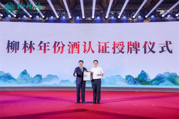 柳林酒业“酒海香·天青盛宴”活动圆满落幕 付小铜：以一场盛宴向白酒市场吹响品质升级集结号