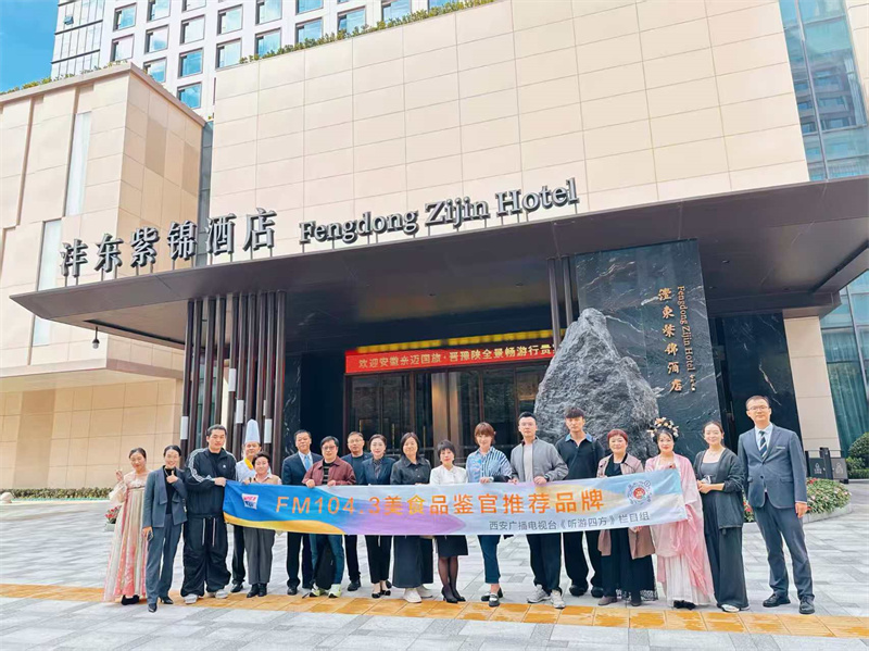 沣东紫锦酒店：一曲流淌在长安西的雅致诗篇