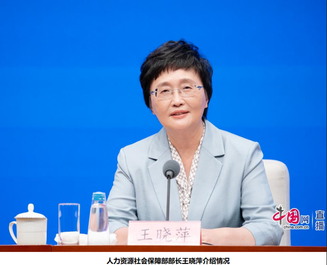 【高质量完成“十四五”规划系列主题新闻发布会】介绍“十四五”时期就业和社会保障工作高质量发展成就