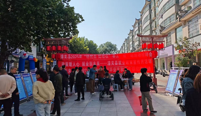 渭南市潼关人社：政策宣讲搭桥梁 稳岗促业暖民心