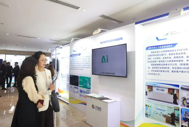智汇丝路筑枢纽 才聚长安启新程 —— 2025欧亚经济论坛系列分会第五届丝绸之路经济带人力资源发展大会硕果盈枝