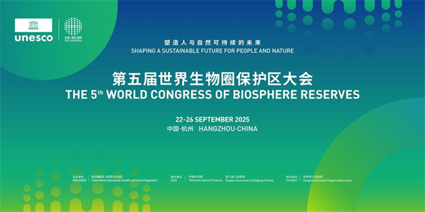 BOE（京东方）携手UNESCO联合主办WCBR“科学十年”分会