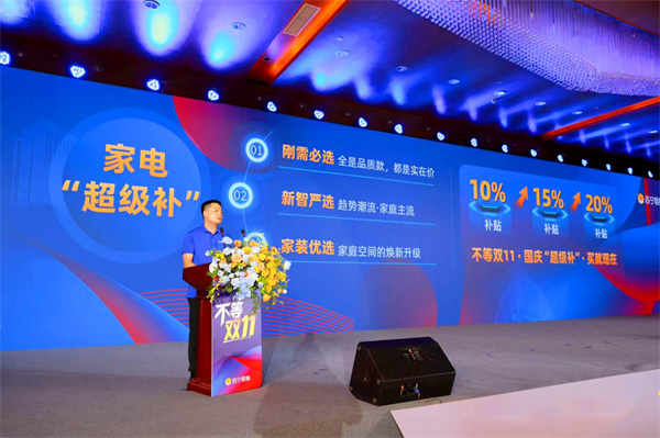 10万台特价爆款 苏宁易购国庆假期“抢跑”双11