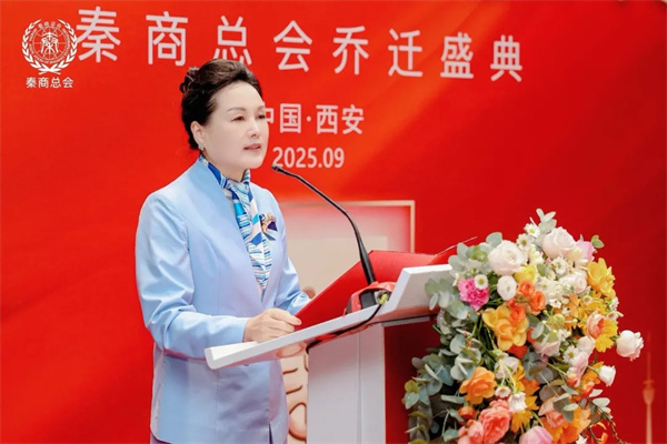全球秦商 聚力启航 秦商总会大厦落成暨入驻仪式在西安高新区隆重举行