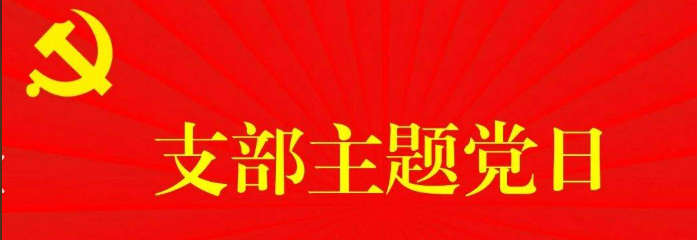 登山砺志聚合力 党建赋能社保行 ——宝鸡市岐山县养老保险经办中心开展主题党日活动