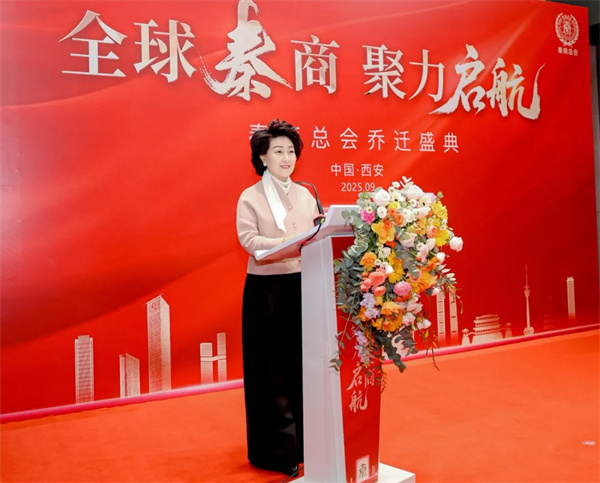 全球秦商 聚力启航 秦商总会大厦落成暨入驻仪式在西安高新区隆重举行