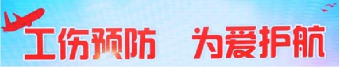 宝鸡市凤县工伤预防入企宣传 “三步走” 织密职工安全防护网