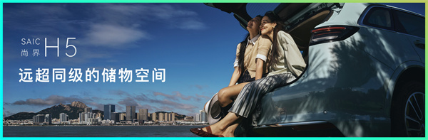 上汽集团总裁贾健旭：全民SUV尚界H5上市 重新定义B级SUV新标准