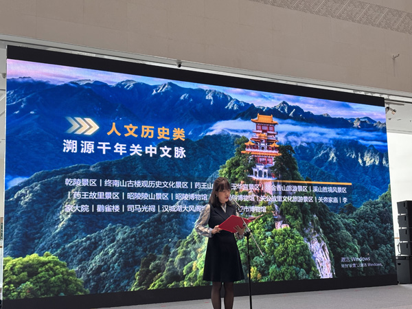 多彩商洛精品旅游线路