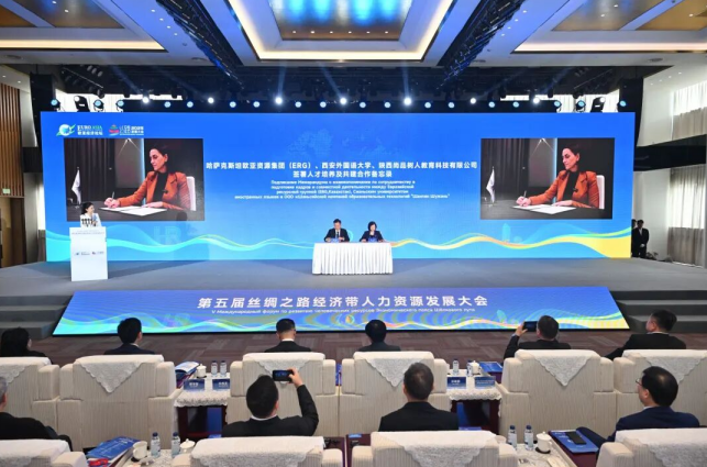 智汇丝路筑枢纽 才聚长安启新程 —— 2025欧亚经济论坛系列分会第五届丝绸之路经济带人力资源发展大会硕果盈枝