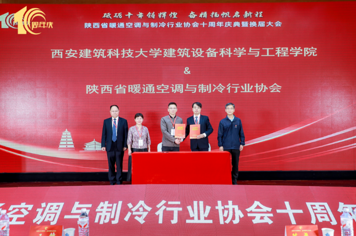 产教携手筑平台 技能赋能促发展 —— 陕西省暖通空调与制冷行业协会联合高校共建暖通制冷行业实操培训基地