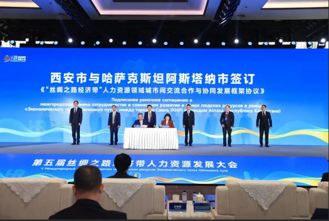 智汇丝路筑枢纽 才聚长安启新程 —— 2025欧亚经济论坛系列分会第五届丝绸之路经济带人力资源发展大会硕果盈枝