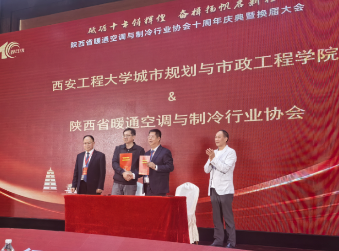 产教携手筑平台 技能赋能促发展 —— 陕西省暖通空调与制冷行业协会联合高校共建暖通制冷行业实操培训基地