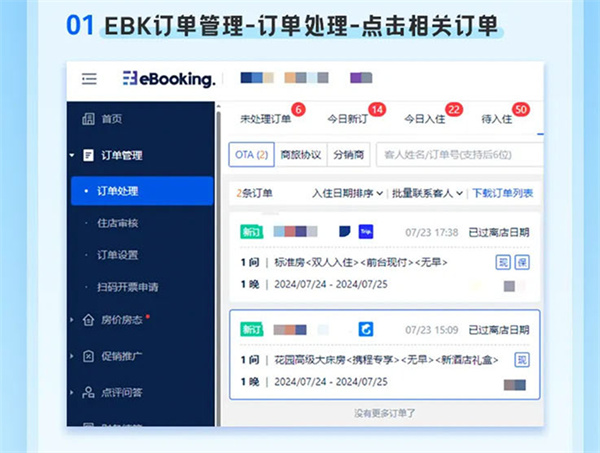 旅游业“反内卷”再一枪 携程升级治理恶意差评
