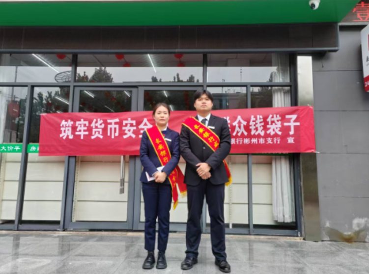  长安银行彬州市支行开展“筑牢货币安全网，守好群众钱袋子”宣传活动成效显著