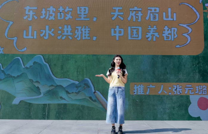 2025成都文旅推介西安站解锁金秋蓉城N种玩法