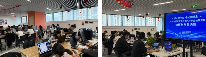 “匠心筑梦长安，精技赋能未来” 2025 西安市动画制作员大赛决赛启幕