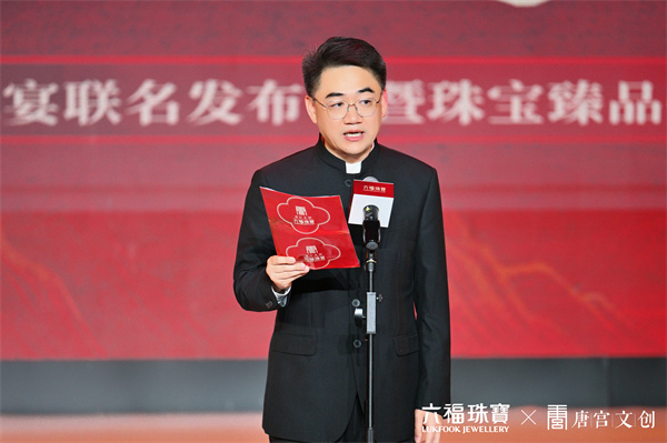 六福珠宝携手唐宫文创 以珠宝艺术再现大唐瑰宝