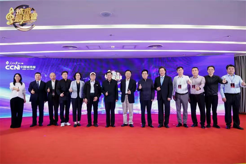 《城市最强音》音乐联赛全国发布会启航 开启城市文化新纪元