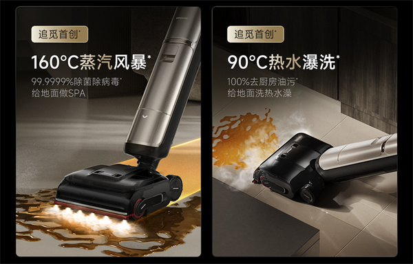 追觅洗地机专利数行业第一 多项全球首创技术推动行业全面升级