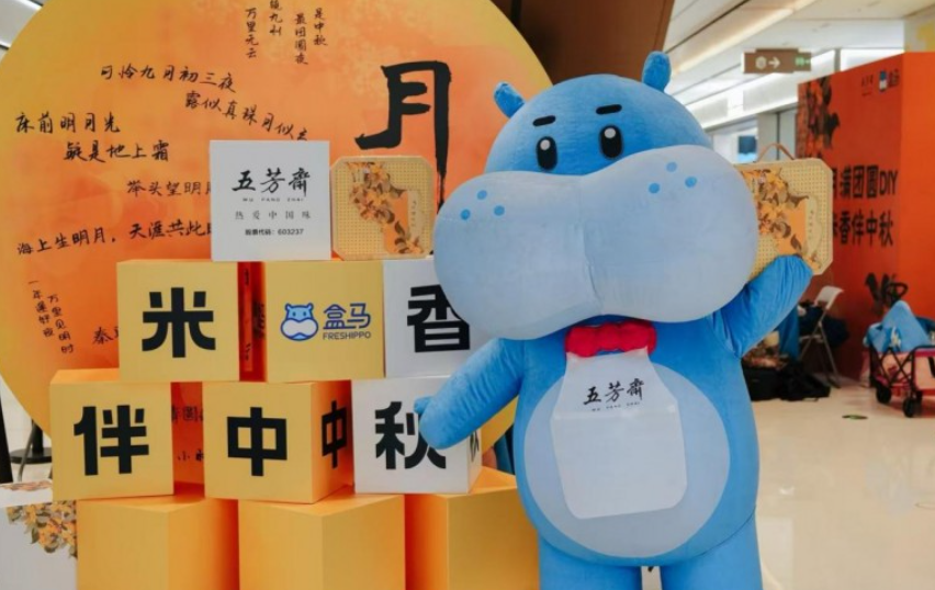 五芳斋抢滩金秋“双节”，力促中秋月饼新品销售增长